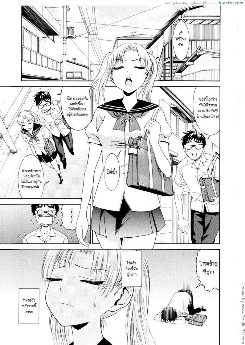 รักสวาท ในวัยเรียน 8 – ยุ่งจัง Yanagida-kun to Mizuno-san 8