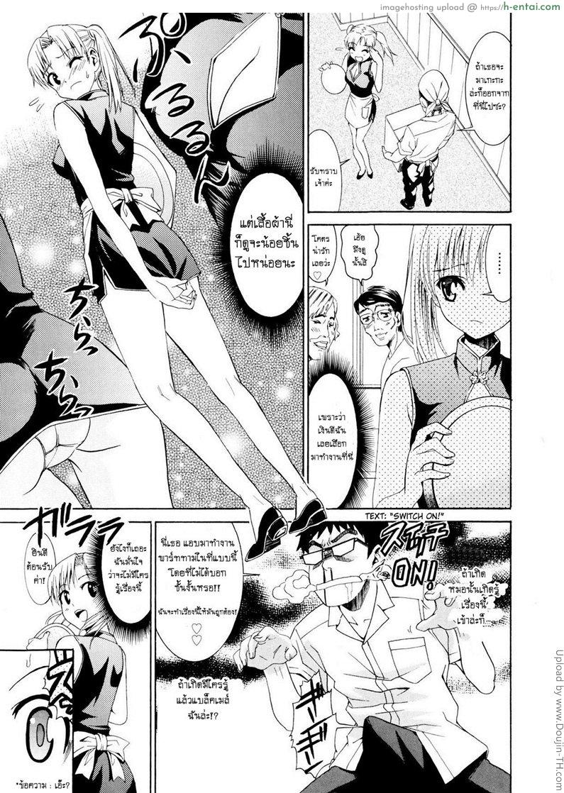 อ่านโดจิน รักสวาท ในวัยเรียน 8 – ยุ่งจัง Yanagida-kun to Mizuno-san 8 หน้า 3