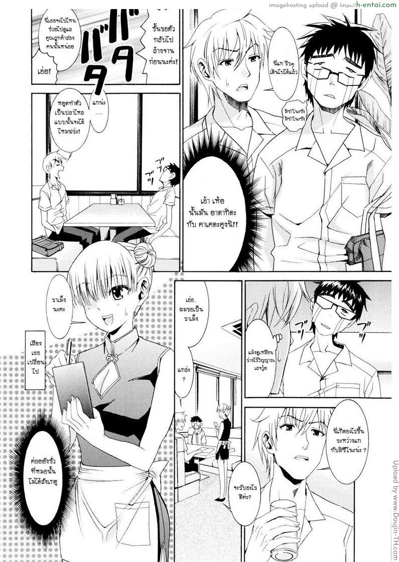 อ่านโดจิน รักสวาท ในวัยเรียน 8 – ยุ่งจัง Yanagida-kun to Mizuno-san 8 หน้า 4