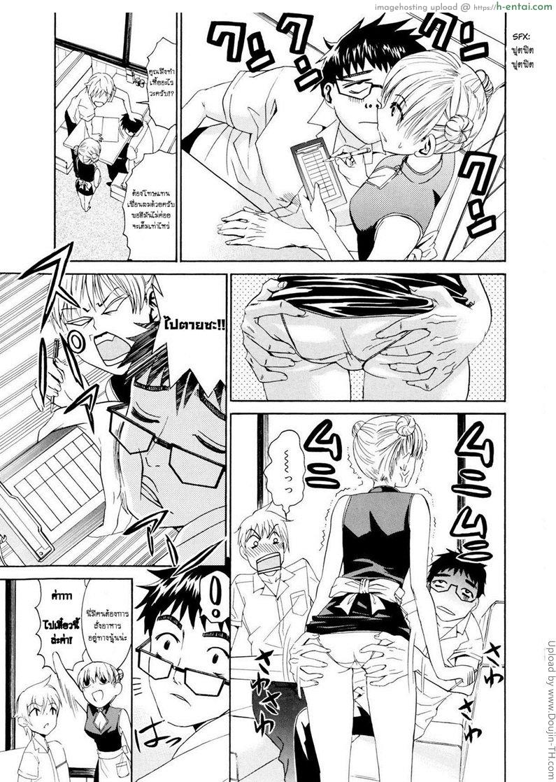 อ่านโดจิน รักสวาท ในวัยเรียน 8 – ยุ่งจัง Yanagida-kun to Mizuno-san 8 หน้า 5