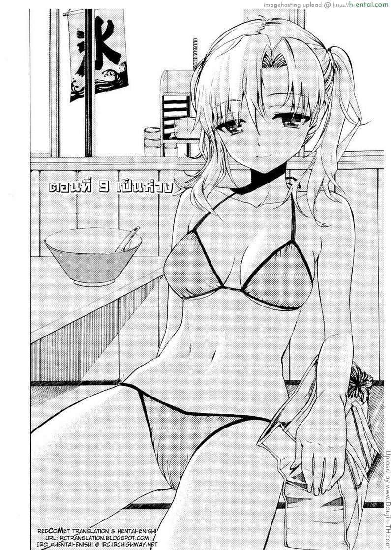 อ่านโดจิน รักสวาท ในวัยเรียน 9 – เป็นห่วง Yanagida-kun to Mizuno-san 9 หน้า 2