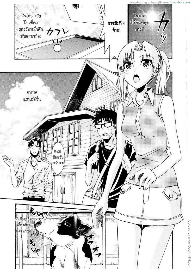 รักสวาท ในวัยเรียน 10 – หน่มน้ม Yanagida-kun to Mizuno-san 10