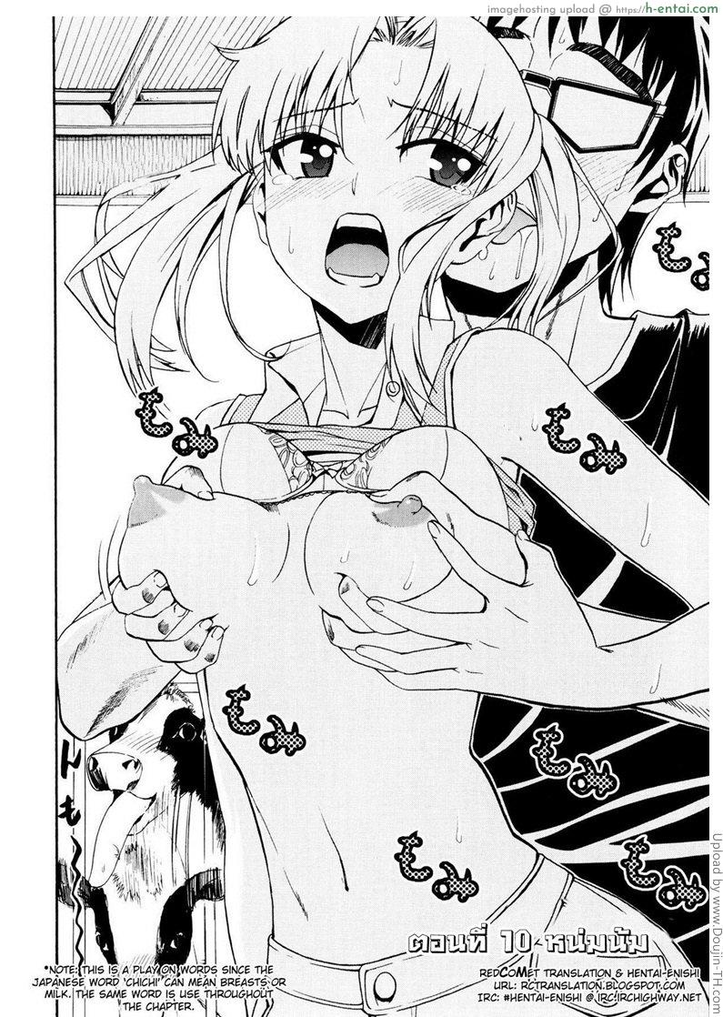 อ่านโดจิน รักสวาท ในวัยเรียน 10 – หน่มน้ม Yanagida-kun to Mizuno-san 10 หน้า 2