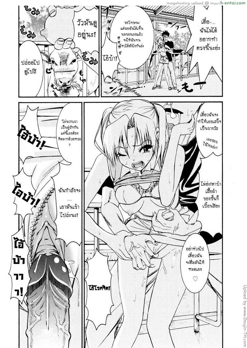 อ่านโดจิน รักสวาท ในวัยเรียน 10 – หน่มน้ม Yanagida-kun to Mizuno-san 10 หน้า 3