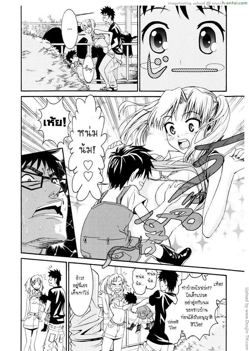 อ่านโดจิน รักสวาท ในวัยเรียน 10 – หน่มน้ม Yanagida-kun to Mizuno-san 10 หน้า 4