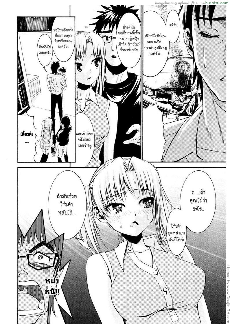 อ่านโดจิน รักสวาท ในวัยเรียน 10 – หน่มน้ม Yanagida-kun to Mizuno-san 10 หน้า 6