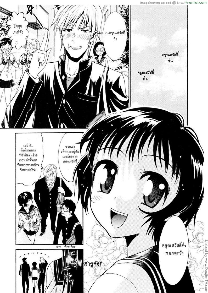 รักสวาท ในวัยเรียน 11 – ซาโต้ซัง Yanagida-kun to Mizuno-san 11