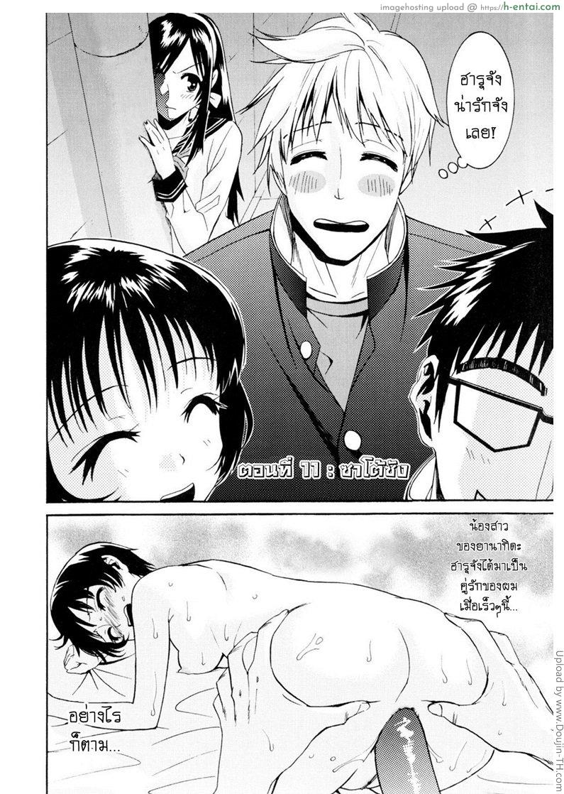 อ่านโดจิน รักสวาท ในวัยเรียน 11 – ซาโต้ซัง Yanagida-kun to Mizuno-san 11 หน้า 2