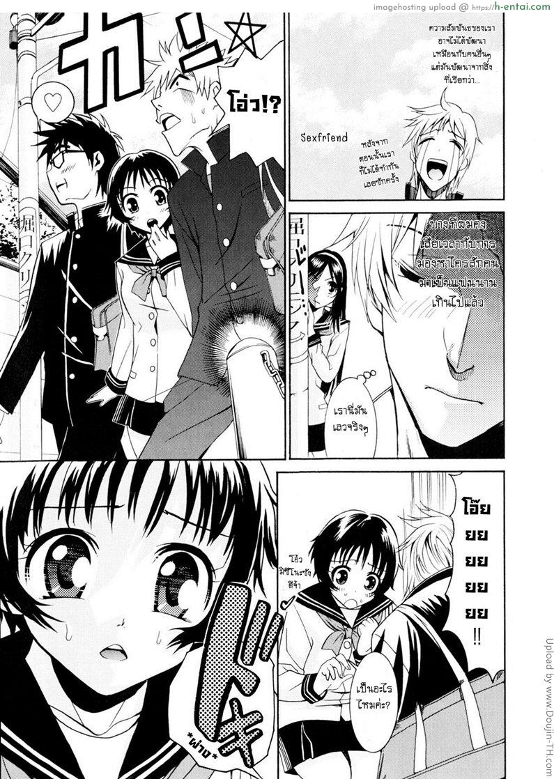 อ่านโดจิน รักสวาท ในวัยเรียน 11 – ซาโต้ซัง Yanagida-kun to Mizuno-san 11 หน้า 3