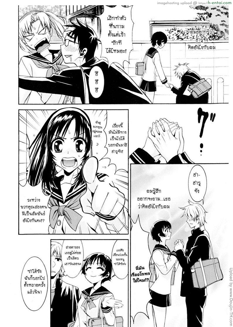 อ่านโดจิน รักสวาท ในวัยเรียน 11 – ซาโต้ซัง Yanagida-kun to Mizuno-san 11 หน้า 4