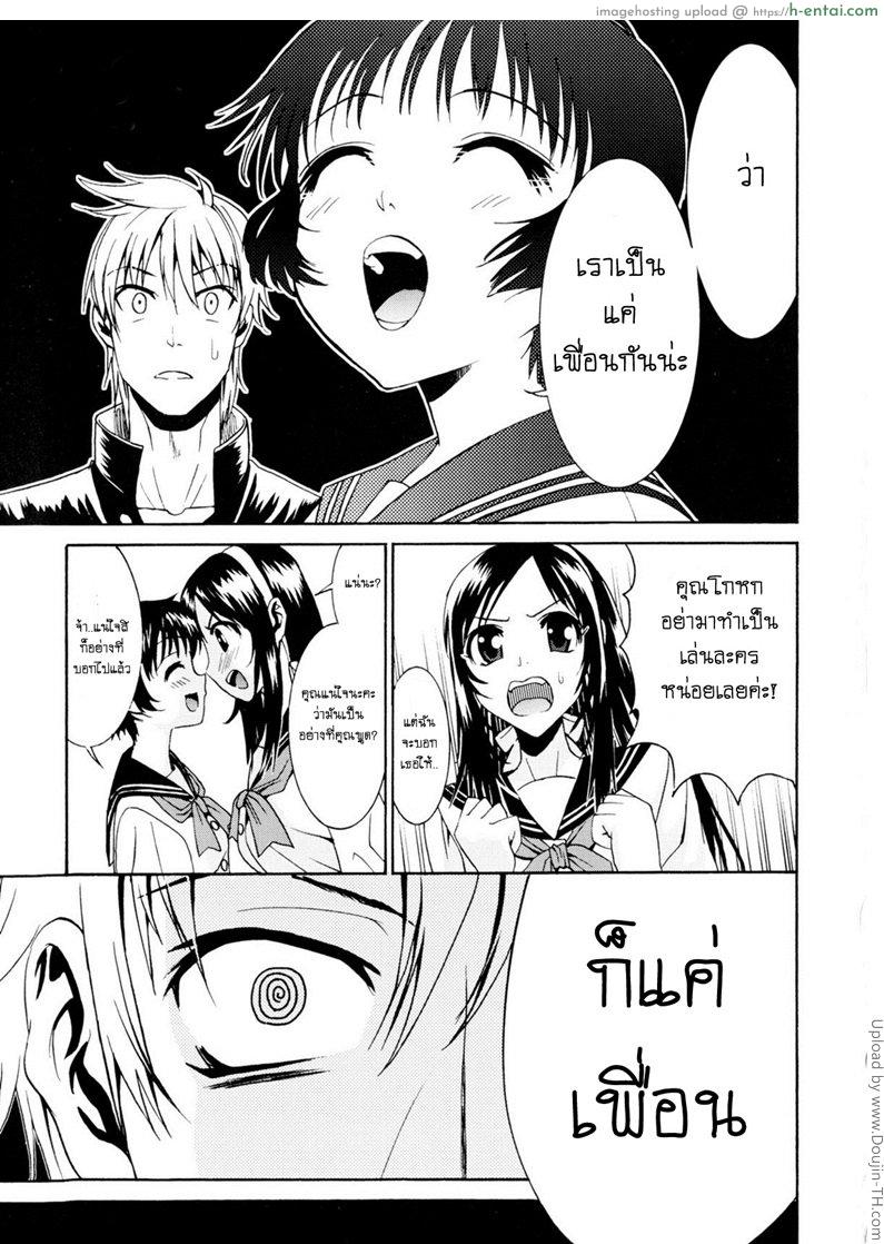 อ่านโดจิน รักสวาท ในวัยเรียน 11 – ซาโต้ซัง Yanagida-kun to Mizuno-san 11 หน้า 5