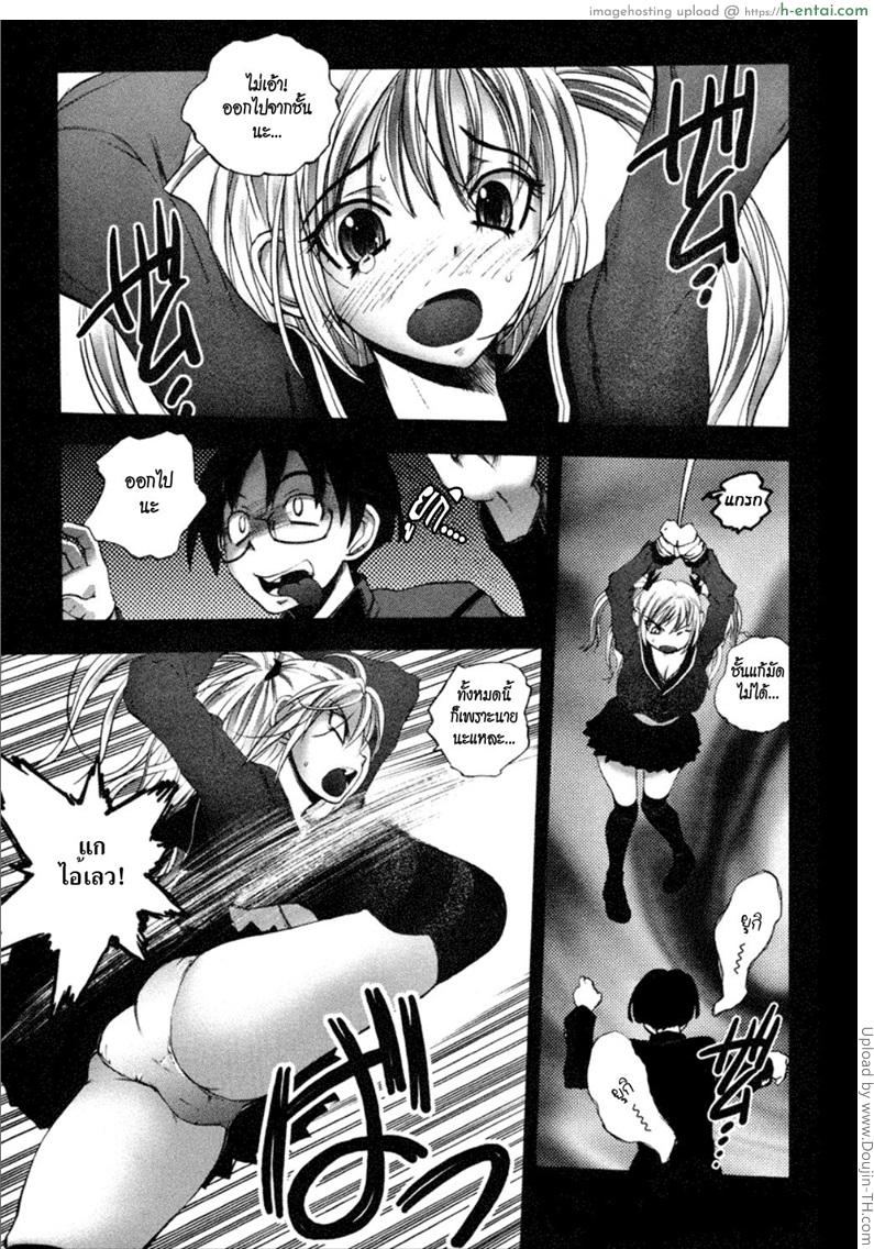 อ่านโดจิน ยัยตัวร้ายกับนายจอมหื่น 2 Dousei Doumei – Cohabitation Alliance 2 หน้า 2