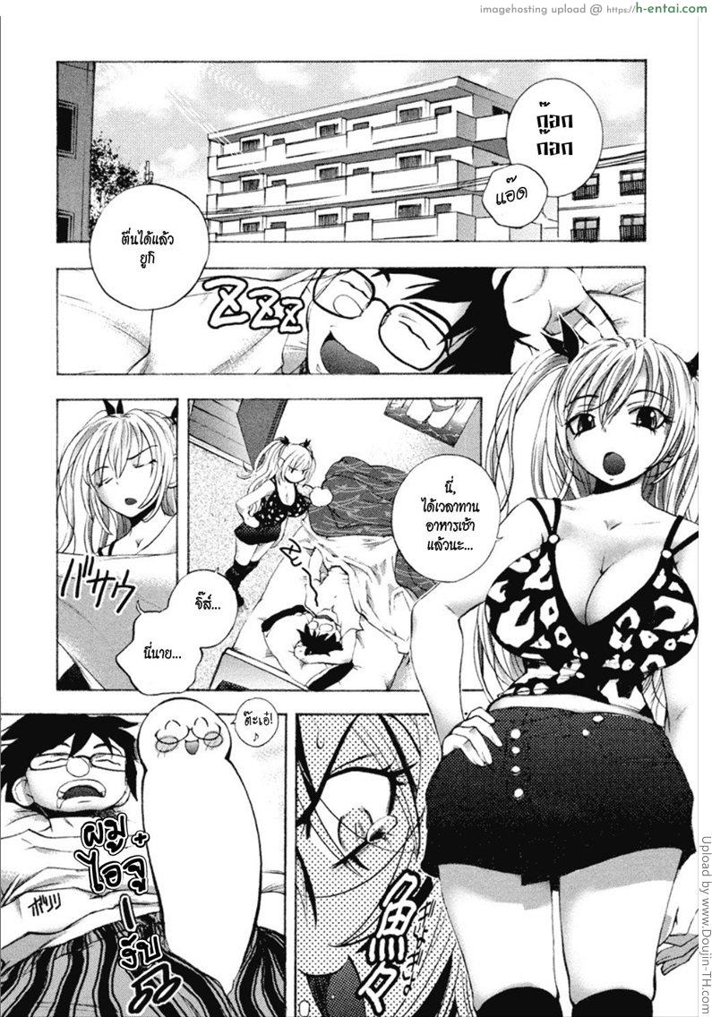 อ่านโดจิน ยัยตัวร้ายกับนายจอมหื่น 3 Dousei Doumei – Cohabitation Alliance 3 หน้า 2