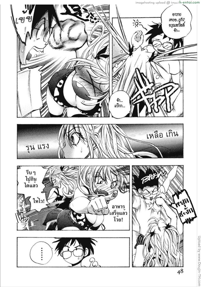 อ่านโดจิน ยัยตัวร้ายกับนายจอมหื่น 3 Dousei Doumei – Cohabitation Alliance 3 หน้า 4