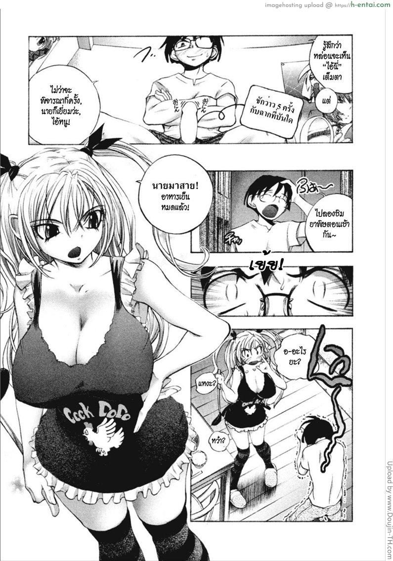 อ่านโดจิน ยัยตัวร้ายกับนายจอมหื่น 3 Dousei Doumei – Cohabitation Alliance 3 หน้า 5