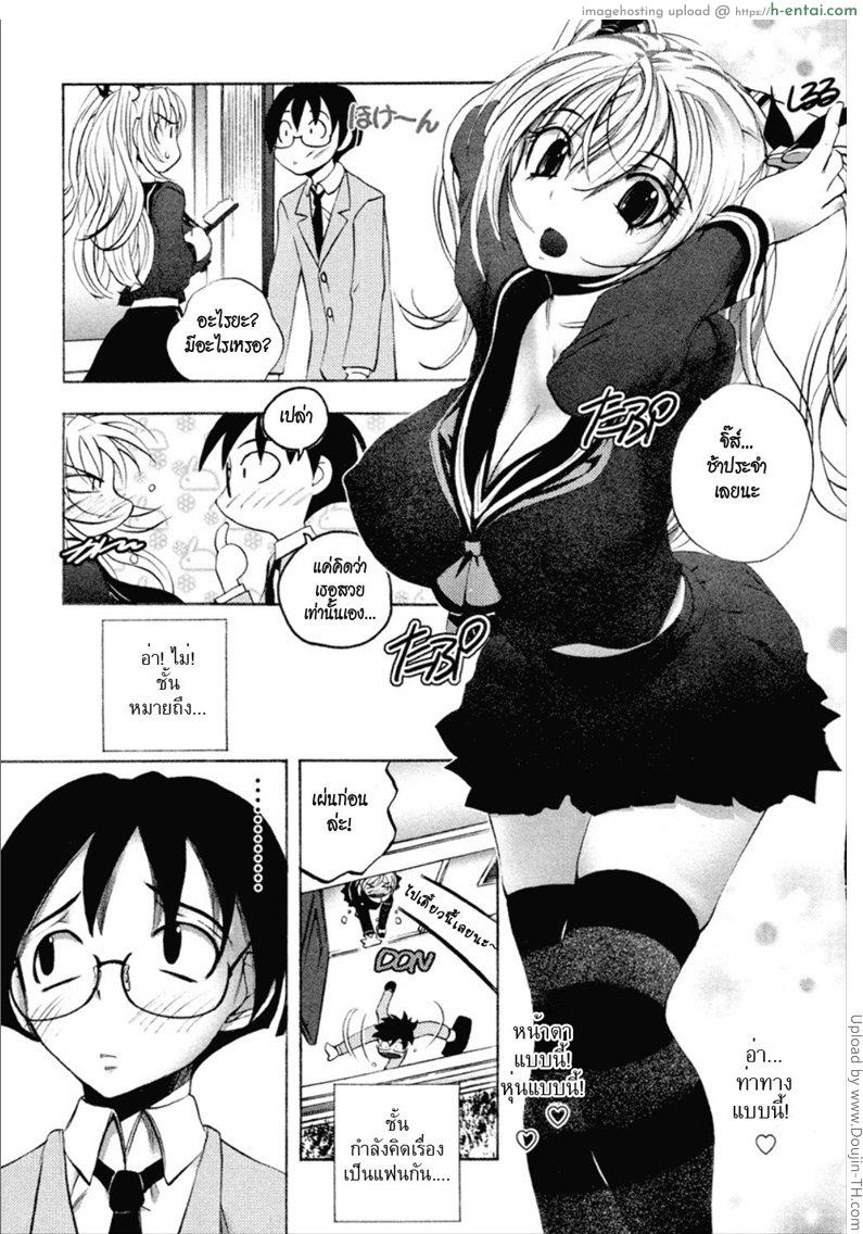 อ่านโดจิน ยัยตัวร้ายกับนายจอมหื่น 4 Dousei Doumei – Cohabitation Alliance 4 หน้า 3