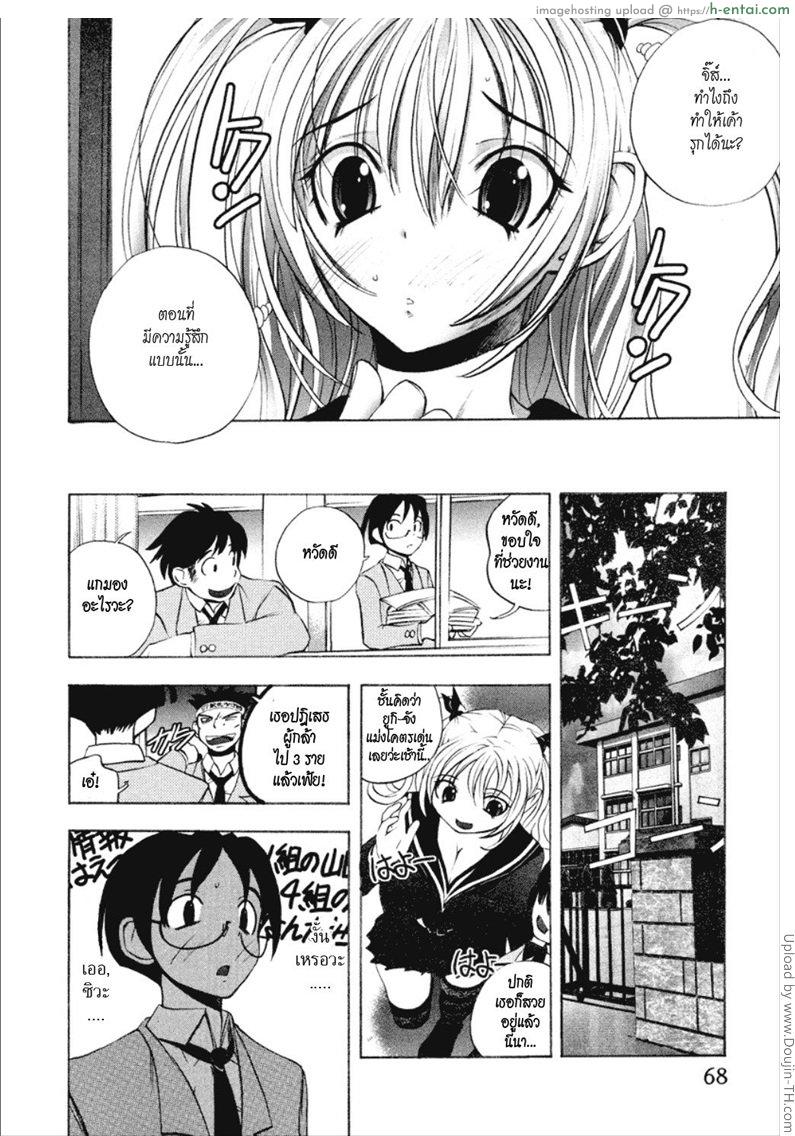 อ่านโดจิน ยัยตัวร้ายกับนายจอมหื่น 4 Dousei Doumei – Cohabitation Alliance 4 หน้า 4