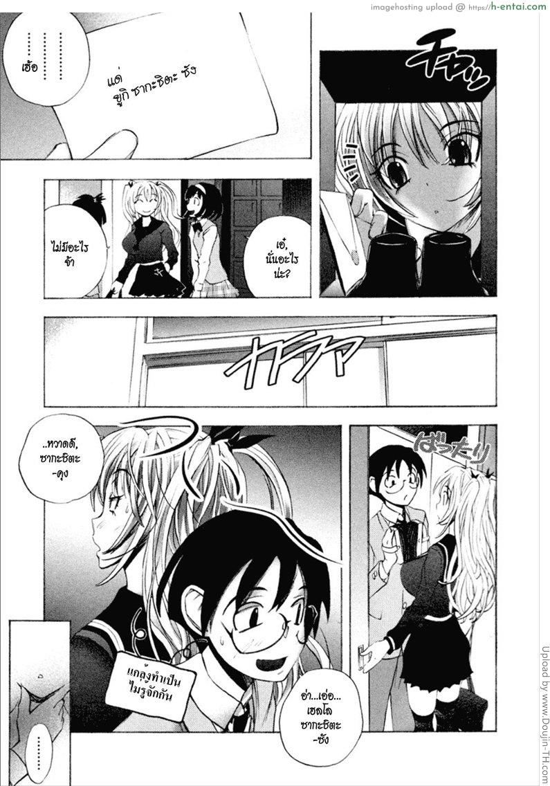 อ่านโดจิน ยัยตัวร้ายกับนายจอมหื่น 4 Dousei Doumei – Cohabitation Alliance 4 หน้า 5