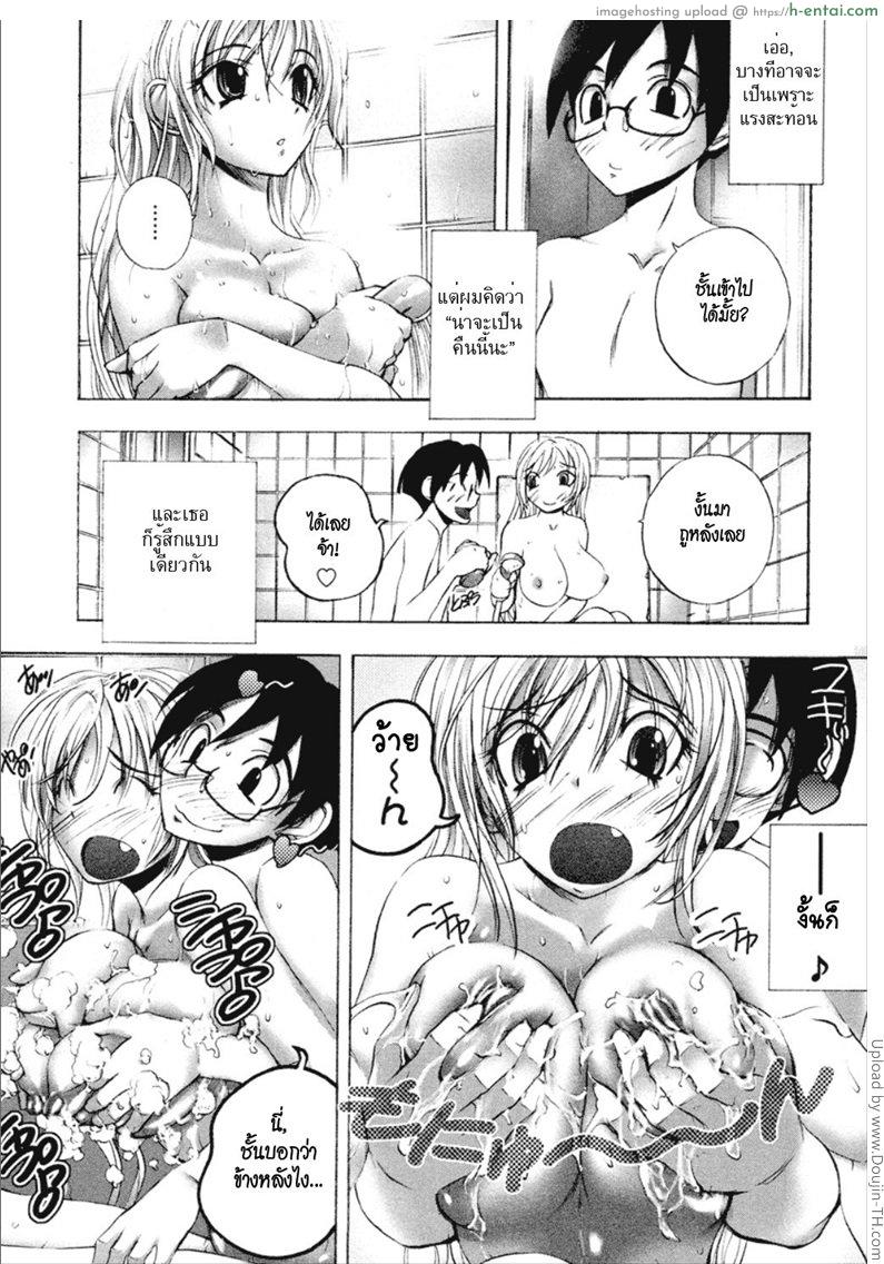 ยัยตัวร้ายกับนายจอมหื่น 5 Dousei Doumei – Cohabitation Alliance 5