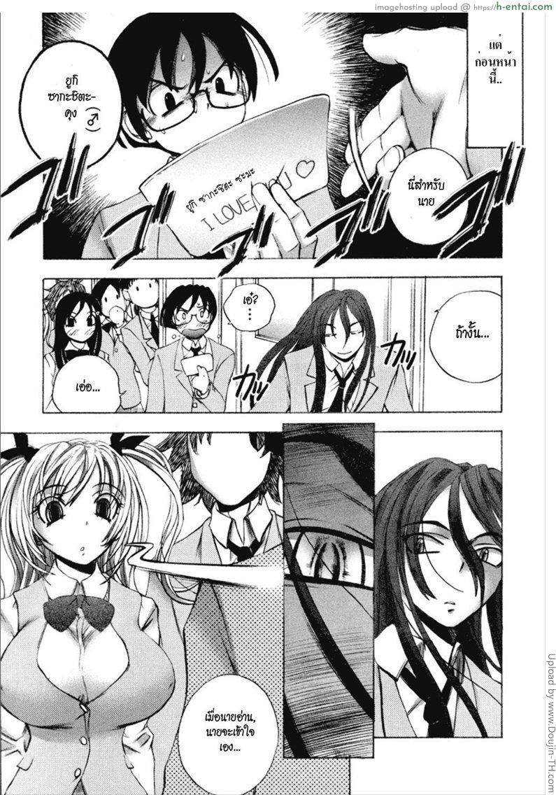 อ่านโดจิน ยัยตัวร้ายกับนายจอมหื่น 6 Dousei Doumei – Cohabitation Alliance 6 หน้า 5