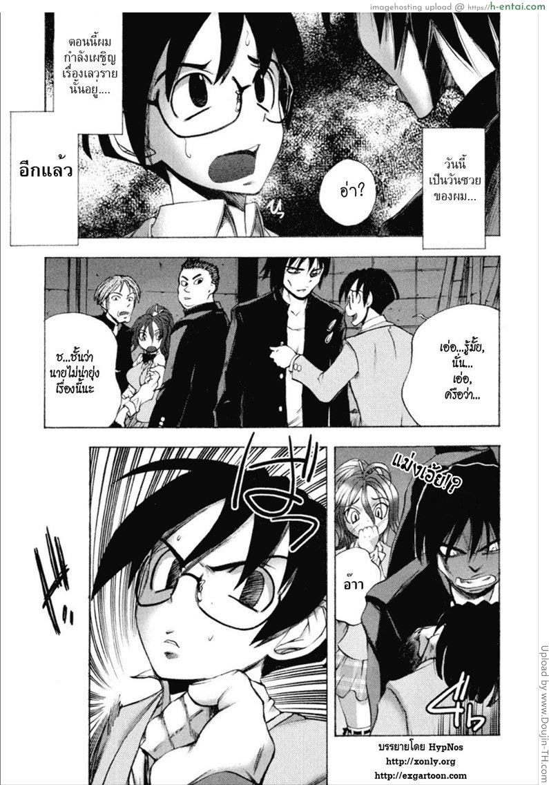 ยัยตัวร้ายกับนายจอมหื่น 7 Dousei Doumei – Cohabitation Alliance 7