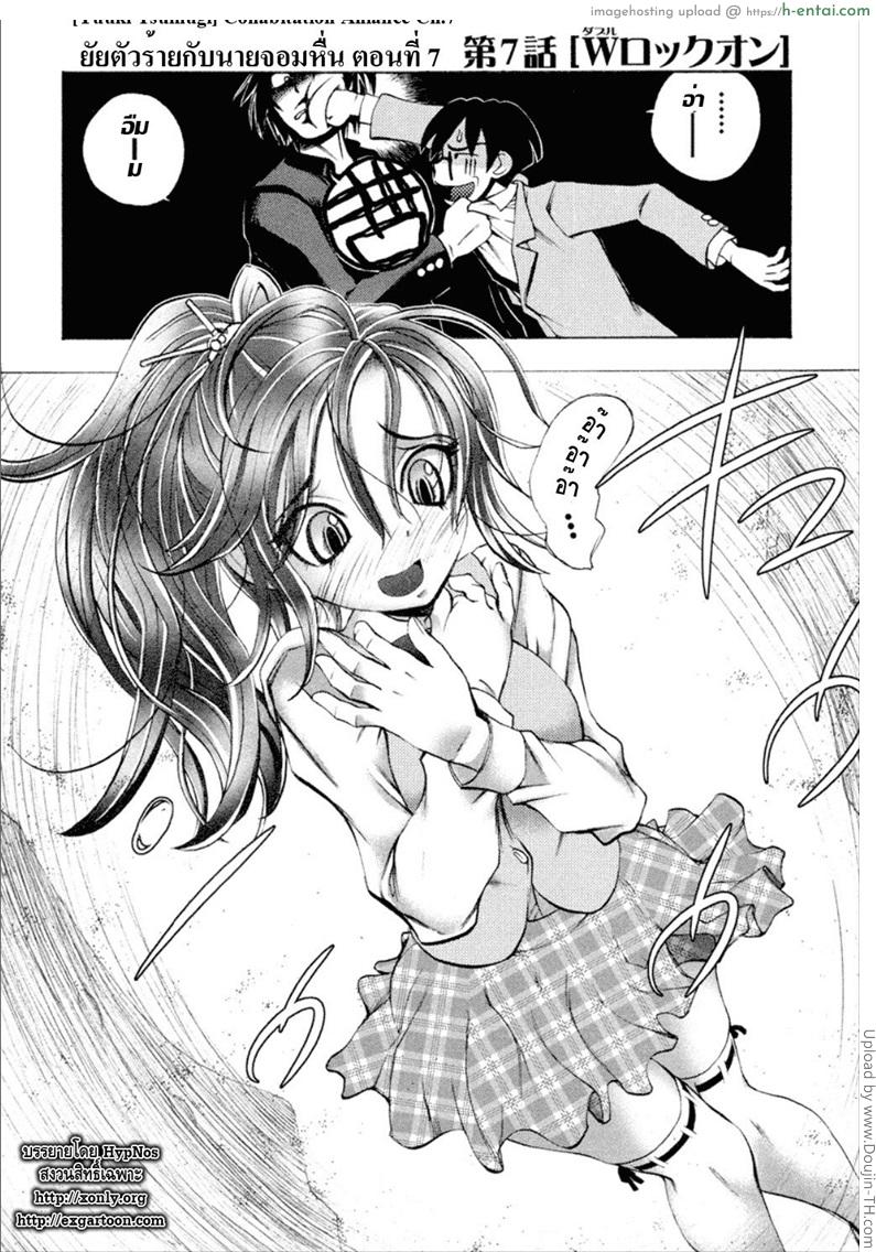 อ่านโดจิน ยัยตัวร้ายกับนายจอมหื่น 7 Dousei Doumei – Cohabitation Alliance 7 หน้า 2