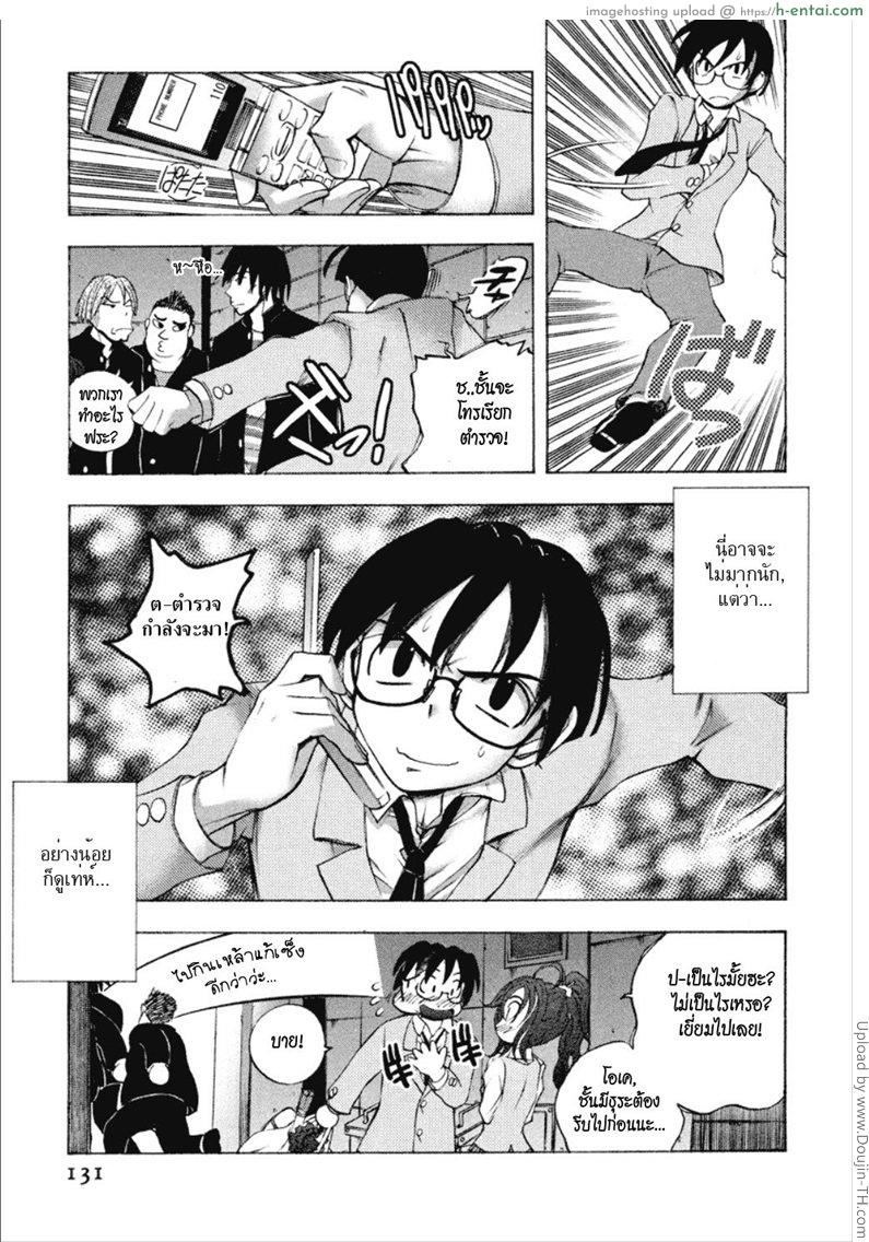 อ่านโดจิน ยัยตัวร้ายกับนายจอมหื่น 7 Dousei Doumei – Cohabitation Alliance 7 หน้า 3