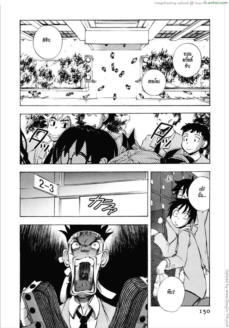 อ่านโดจิน ยัยตัวร้ายกับนายจอมหื่น 8 Dousei Doumei – Cohabitation Alliance 8 หน้า 2