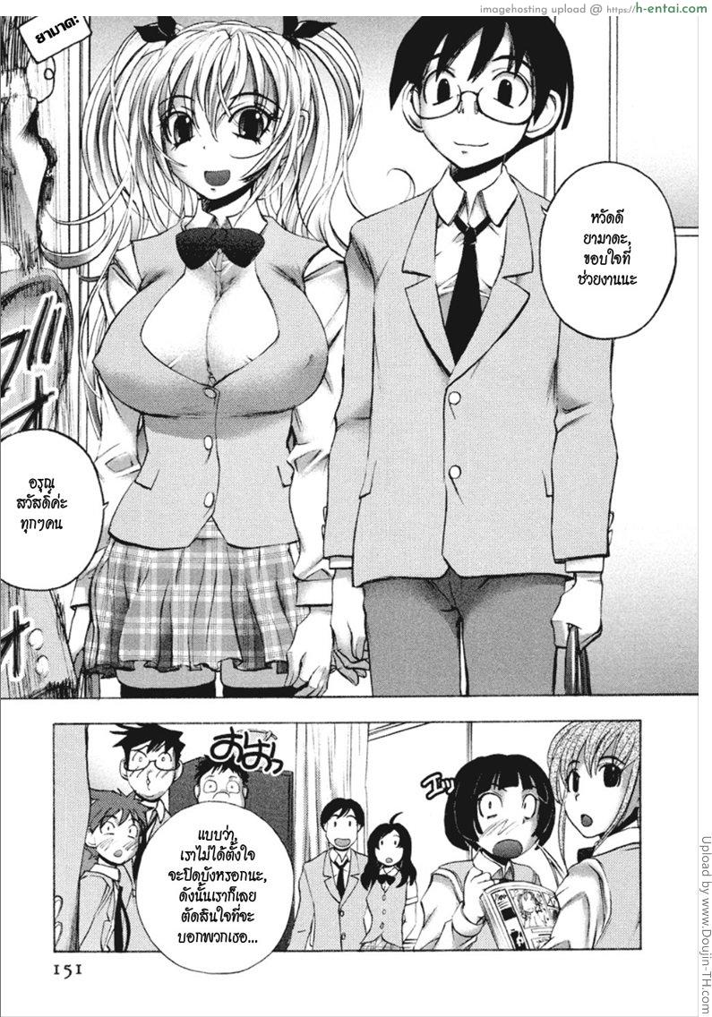 อ่านโดจิน ยัยตัวร้ายกับนายจอมหื่น 8 Dousei Doumei – Cohabitation Alliance 8 หน้า 3