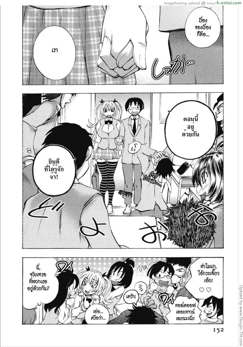 อ่านโดจิน ยัยตัวร้ายกับนายจอมหื่น 8 Dousei Doumei – Cohabitation Alliance 8 หน้า 4