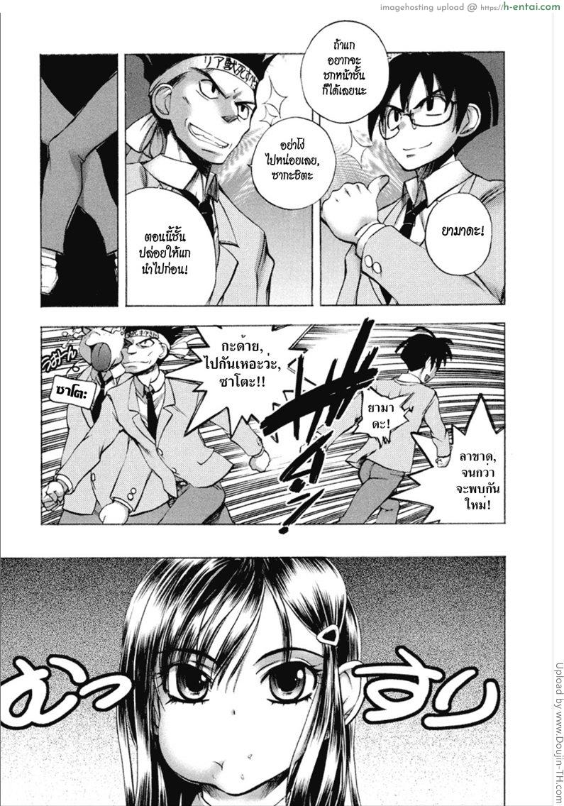อ่านโดจิน ยัยตัวร้ายกับนายจอมหื่น 8 Dousei Doumei – Cohabitation Alliance 8 หน้า 5