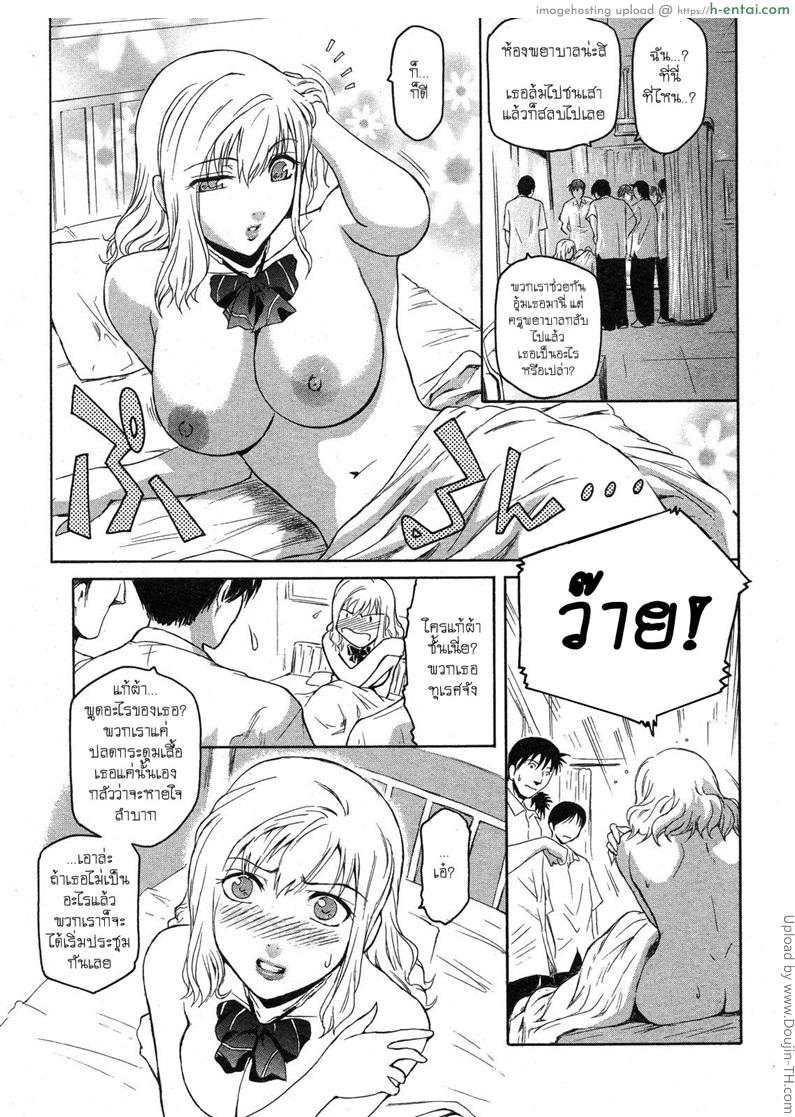 อ่านโดจิน ครั้งแรกของนางาเสะ Nagase Hitotabi Nagase First Time หน้า 3