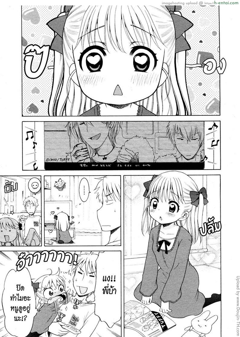 นวดสะกิด สวิตซ์รัก Pink Switch