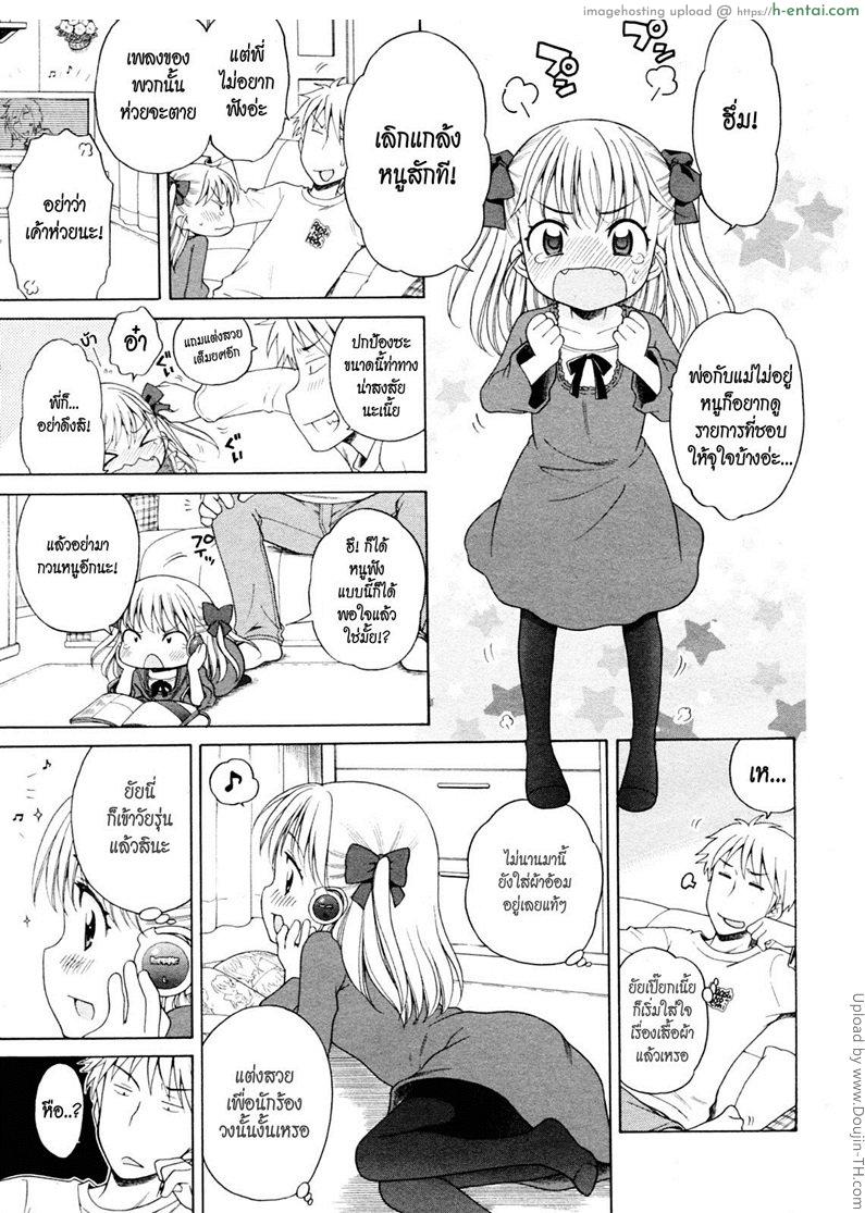 อ่านโดจิน นวดสะกิด สวิตซ์รัก Pink Switch หน้า 3