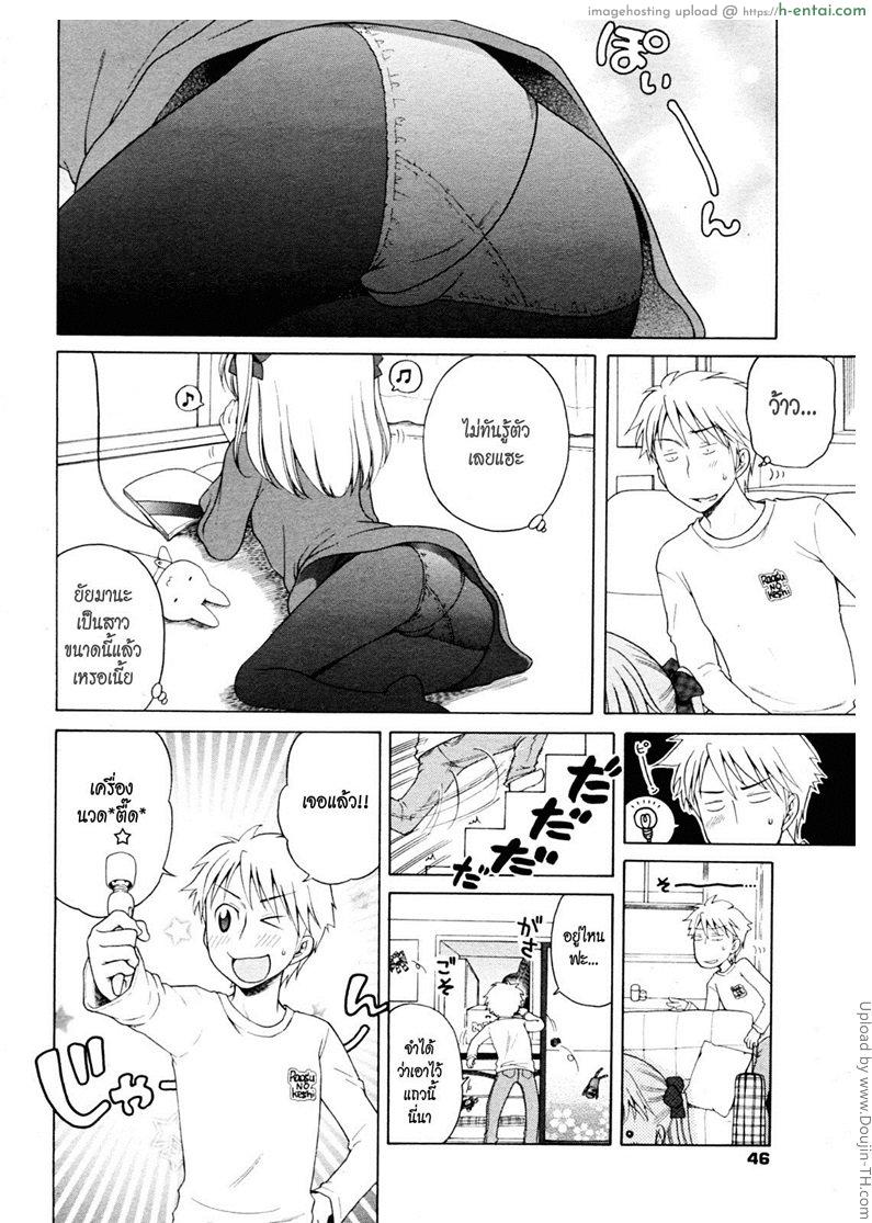 อ่านโดจิน นวดสะกิด สวิตซ์รัก Pink Switch หน้า 4