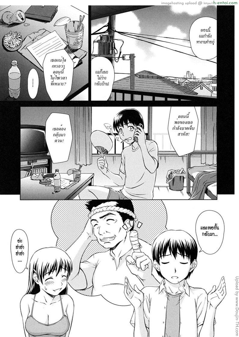 อ่านโดจิน สาวน้อยคนนั้น Iinchou no Koibito – Chairman’s Lover 1 – Resort Girl หน้า 5