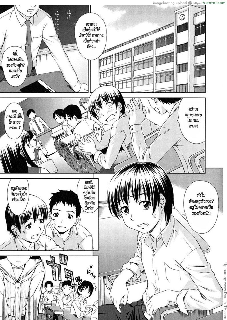 อ่านโดจิน คำขอร้องของหัวหน้าห้อง Iinchou no Koibito – Chairman’s Lover 3 – Chairman’s Request หน้า 2