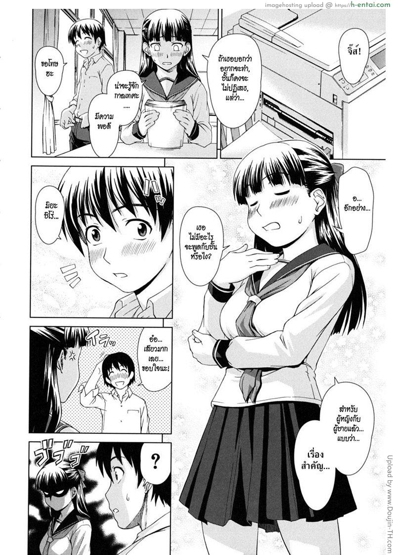 อ่านโดจิน ยกแรก Iinchou no Koibito – Chairman’s Lover 6 – First Half หน้า 4