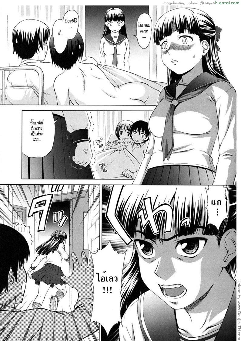 ยกสอง Iinchou no Koibito – Chairman’s Lover 7 – Second Half