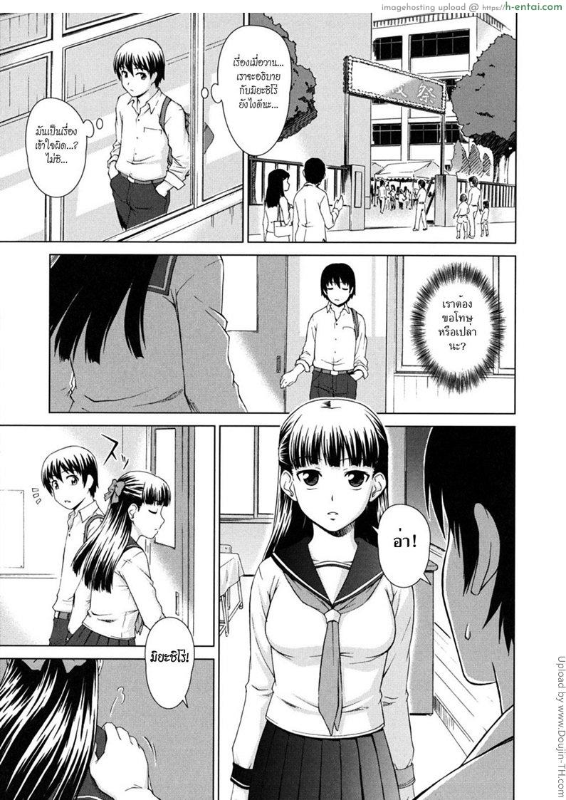 อ่านโดจิน ยกสอง Iinchou no Koibito – Chairman’s Lover 7 – Second Half หน้า 3