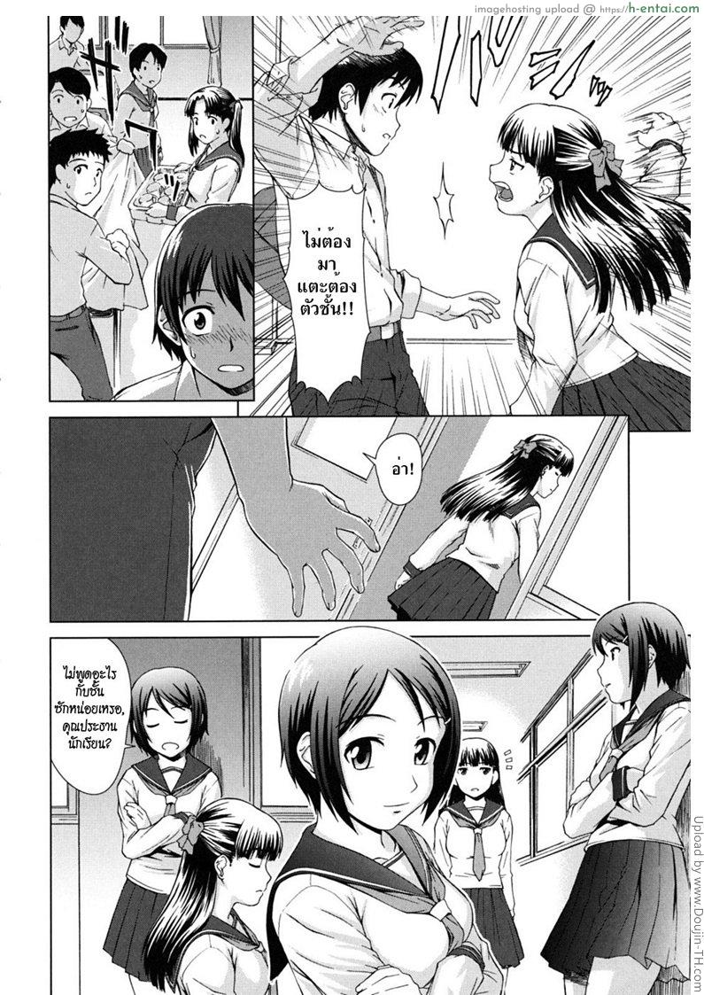 อ่านโดจิน ยกสอง Iinchou no Koibito – Chairman’s Lover 7 – Second Half หน้า 4