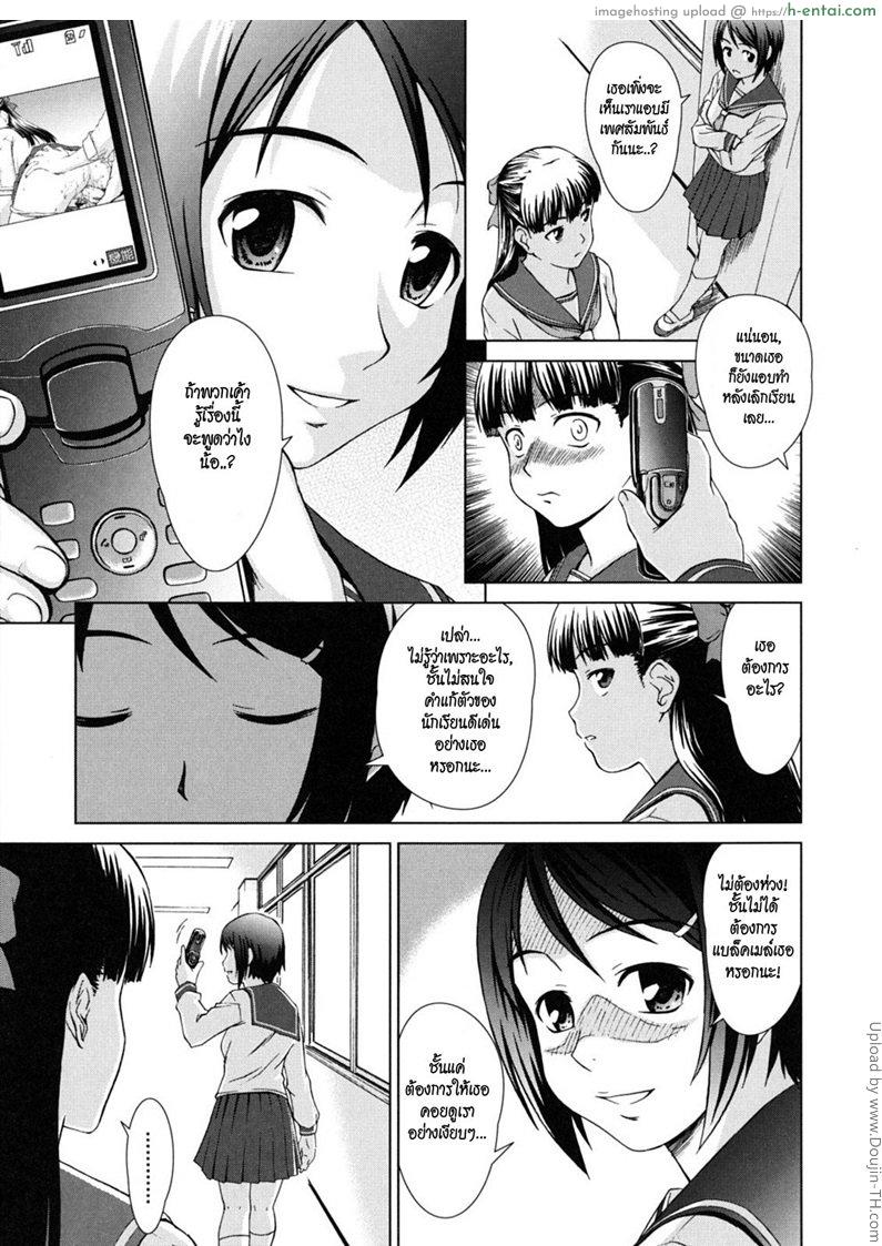 อ่านโดจิน ยกสอง Iinchou no Koibito – Chairman’s Lover 7 – Second Half หน้า 5