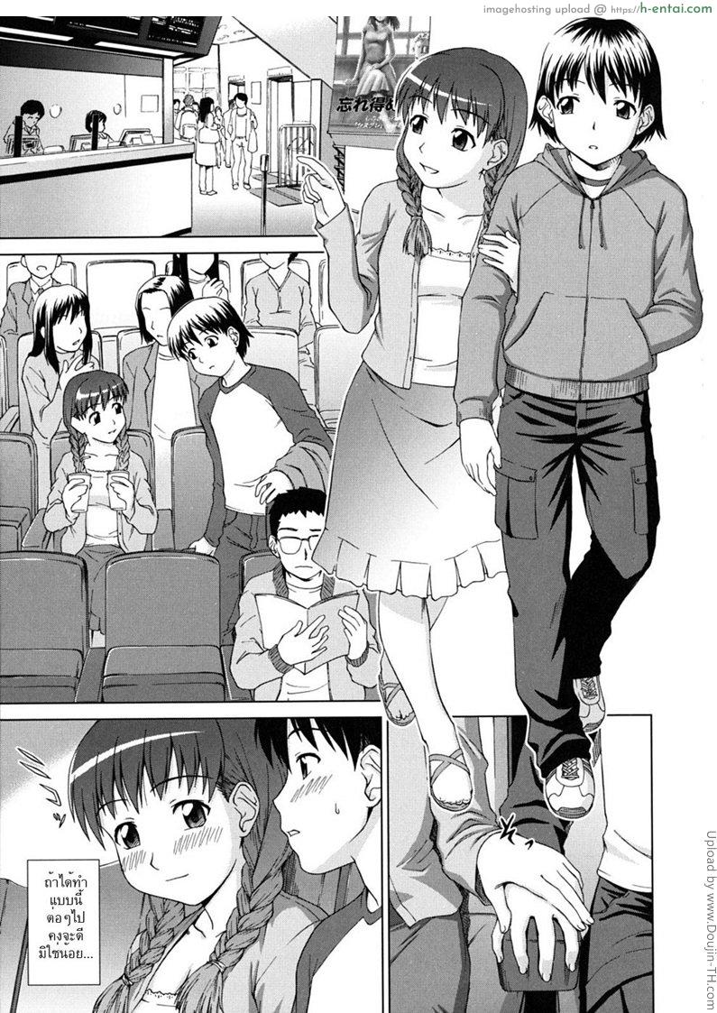 อ่านโดจิน ขอเดทสักครั้ง Iinchou no Koibito – Chairman’s Lover 9 – Non Virgin Teacher หน้า 3