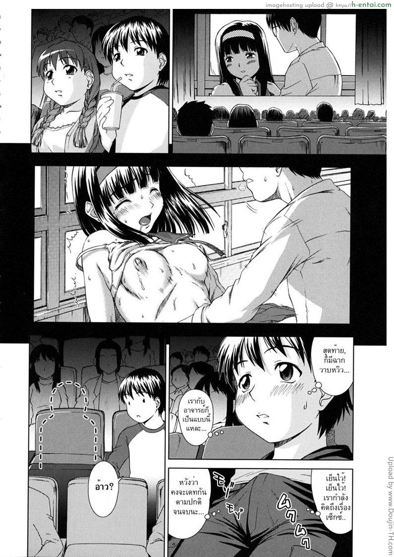 อ่านโดจิน ขอเดทสักครั้ง Iinchou no Koibito – Chairman’s Lover 9 – Non Virgin Teacher หน้า 4
