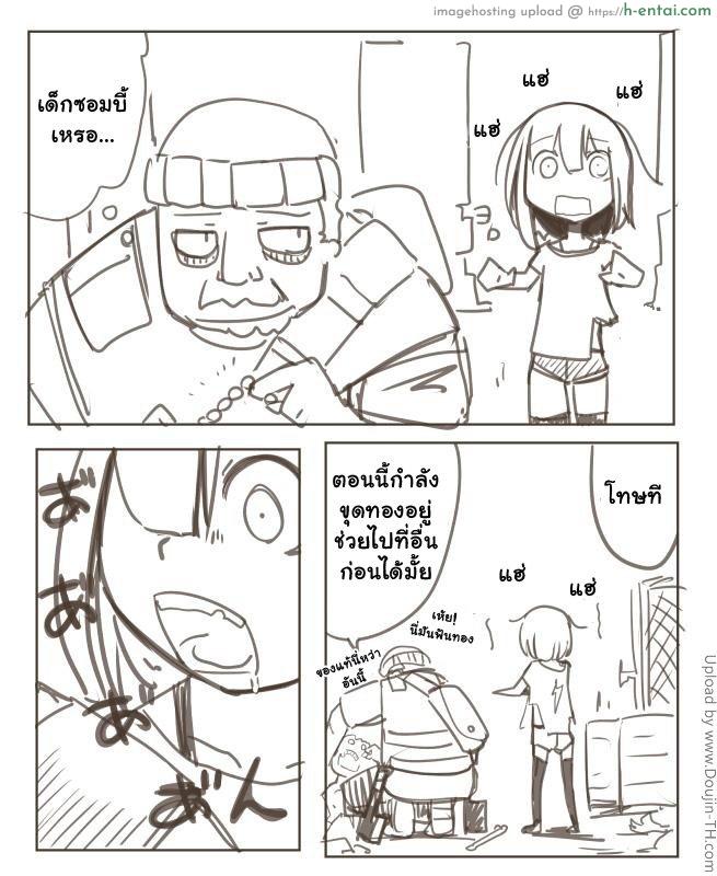 อ่านโดจิน ลุงแก่กับซอมบี้สาว Painful Zombie Girl หน้า 2