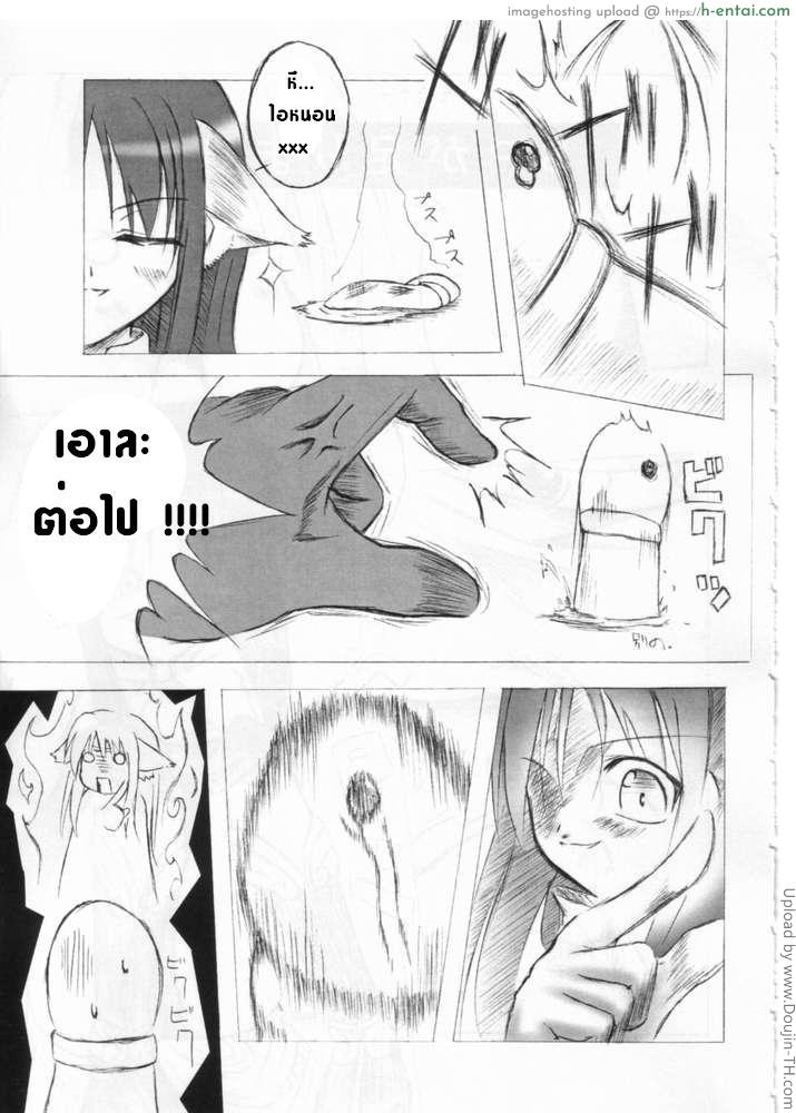 อ่านโดจิน SP ไม่เพียงพอ Palace Pire หน้า 3