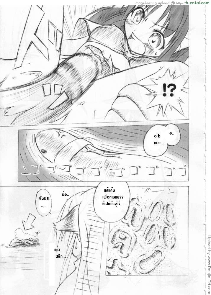อ่านโดจิน SP ไม่เพียงพอ Palace Pire หน้า 5