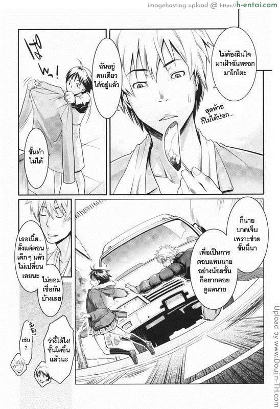 อ่านโดจิน เรื่องเลิฟๆ ห้อง 203 Room 203’s Love Story หน้า 3