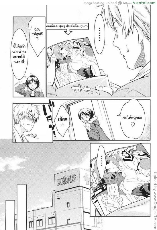 อ่านโดจิน เรื่องเลิฟๆ ห้อง 203 Room 203’s Love Story หน้า 5