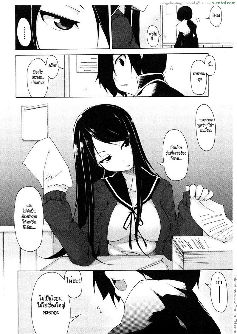 อ่านโดจิน ทาสรักประธานนักเรียนสาว Kaichou no Iinari! 1 – Student Council President’s Slave หน้า 3